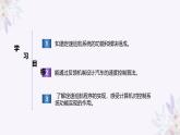 义务教育版（2024）信息技术 六年级全一册 第七单元 第27课《定速巡航的控制》课件