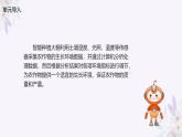 义务教育版（2024）六年级全一册第16课《智能种植初探密》ppt