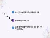 义务教育版（2024）六年级全一册第16课《智能种植初探密》ppt