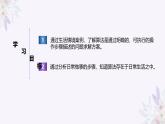 义务教育版（2024）信息技术 五年级全一册 第一单元 第1课《生活处处有算法》课件
