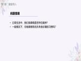 义务教育版（2024）信息技术 五年级全一册 第一单元 第1课《生活处处有算法》课件