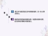 义务教育版（2024）信息技术 五年级全一册 第一单元 第2课《算法认识与体验》课件
