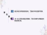 义务教育版（2024）信息技术 五年级全一册 第一单元 第3课《游戏体验寻规律》课件