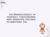 义务教育版（2024）信息技术 五年级全一册 第二单元 第5课《数学运算讲方法》课件