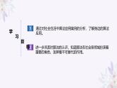 义务教育版（2024）信息技术 五年级全一册 第一单元 第4课《算法应用在身边》课件