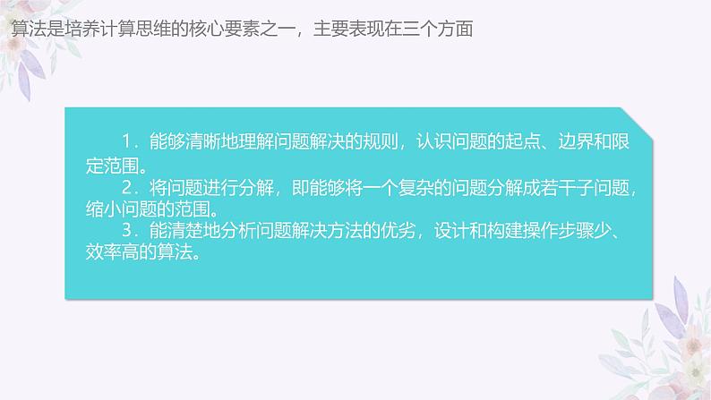 义务教育版（2024）信息技术 五年级全一册 第四单元 第13课《让计算机会数数》课件第2页