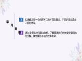 义务教育版（2024）信息技术 五年级全一册 第四单元 第14课《算法效率比一比》课件