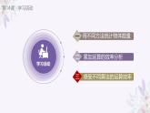 义务教育版（2024）信息技术 五年级全一册 第四单元 第14课《算法效率比一比》课件