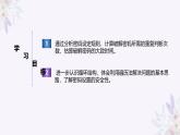 义务教育版（2024）信息技术 五年级全一册 第四单元 第15课《简单密码易破解》课件