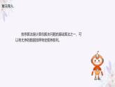 义务教育版（2024）信息技术 五年级全一册 第五单元 第16课《比较交换找最值》课件