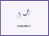 义务教育版（2024）信息技术 五年级全一册 第五单元 第17课《选择排序轻松做》课件