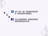 义务教育版（2024）信息技术 五年级全一册 第五单元 第18课《冒泡排序齐体验（1）》课件