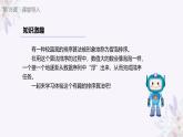 义务教育版（2024）信息技术 五年级全一册 第五单元 第18课《冒泡排序齐体验（1）》课件