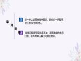 义务教育版（2024）信息技术 五年级全一册 第五单元 第19课《冒泡排序齐体验（2）》课件