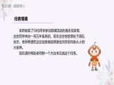 义务教育版（2024）信息技术 五年级全一册 第五单元 第20课《化大为小桶排序》课件