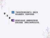 义务教育版（2024）信息技术 五年级全一册 第六单元 第21课《鸡兔同笼巧计算》课件