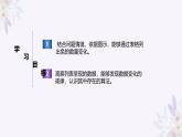 义务教育版（2024）信息技术 五年级全一册第六单元 第22课《《兔子增长有规律（1）》课件