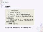 义务教育版（2024）信息技术 五年级全一册第六单元 第22课《《兔子增长有规律（1）》课件