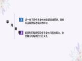 义务教育版（2024）信息技术 五年级全一册 第六单元 第23课《兔子增长有规律（2）》课件
