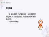 义务教育版（2024）信息技术 五年级全一册 第六单元 第23课《兔子增长有规律（2）》课件