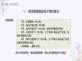 义务教育版（2024）信息技术 五年级全一册 第六单元 第23课《兔子增长有规律（2）》课件
