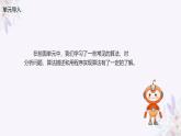 义务教育版（2024）信息技术 五年级全一册第七单元 第24课《多人过河巧安排》课件