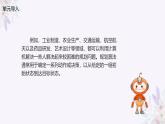 义务教育版（2024）信息技术 五年级全一册第七单元 第24课《多人过河巧安排》课件