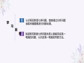 义务教育版（2024）信息技术 五年级全一册 第七单元 第25课《有趣的七桥问题》课件