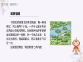 义务教育版（2024）信息技术 五年级全一册 第七单元 第25课《有趣的七桥问题》课件