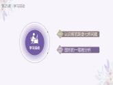 义务教育版（2024）信息技术 五年级全一册 第七单元 第25课《有趣的七桥问题》课件