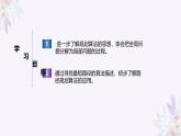 义务教育版（2024）信息技术 五年级全一册第七单元 第26课《寻找最短的路径》课件