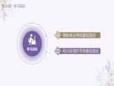 义务教育版（2024）信息技术 五年级全一册第七单元 第26课《寻找最短的路径》课件