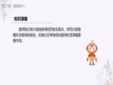 义务教育版（2024）信息技术 五年级全一册 第七单元 第27课《网页排名有策略》课件