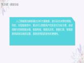 义务教育版（2024）信息技术 五年级全一册 第九单元 第28课《认识决策树算法》课件