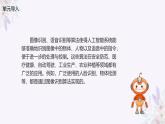 义务教育版（2024）信息技术 五年级全一册 第九单元 第28课《认识决策树算法》课件