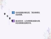 义务教育版（2024）信息技术 五年级全一册 第九单元 第28课《认识决策树算法》课件
