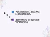 义务教育版（2024）信息技术 五年级全一册第三单元 第30课《生命游戏有规则》课件