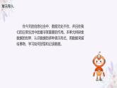 义务教育版（2024）信息技术 四年级全一册 第一单元 第1课《数据宝藏在身边》课件