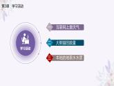 义务教育版（2024）信息技术 四年级全一册 第一单元 第3课《寻找可靠数据源》课件