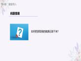 义务教育版（2024）信息技术 四年级全一册 第一单元 第4课《记录数据讲诀窍》课件