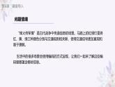 义务教育版（2024）信息技术 四年级全一册第二单元 第6课《古往今来话编码》课件