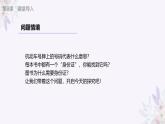 义务教育版（2024）信息技术 四年级全一册 第二单元 第8课《编码管理我知道》课件