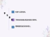 义务教育版（2024）信息技术 四年级全一册第二单元 第10课《数据错误及时验》课件