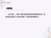 义务教育版（2024）信息技术 四年级全一册 第三单元 第11课《嘀嘀嗒嗒的秘密》课件