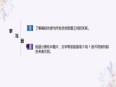 义务教育版（2024）信息技术 四年级全一册 第三单元 第12课《二值的黑白图像》课件