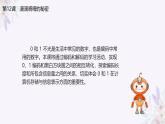 义务教育版（2024）信息技术 四年级全一册 第三单元 第12课《二值的黑白图像》课件