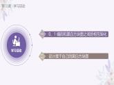 义务教育版（2024）信息技术 四年级全一册 第三单元 第12课《二值的黑白图像》课件