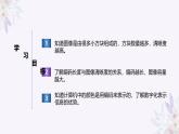 义务教育版（2024）信息技术 四年级全一册 第三单元 第13课《多彩的数字世界》课件