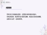 义务教育版（2024）信息技术 四年级全一册 第三单元 第13课《多彩的数字世界》课件