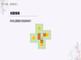 义务教育版（2024）信息技术 四年级全一册 第三单元 第14课《编码也能动起来》课件